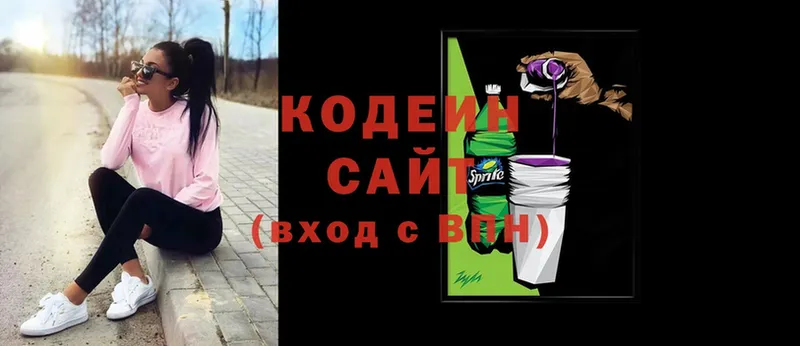 Кодеиновый сироп Lean напиток Lean (лин)  Билибино 