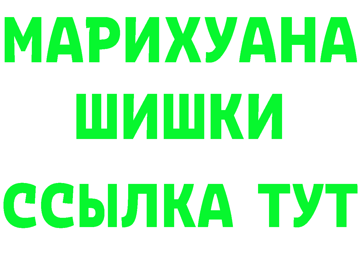 Canna-Cookies конопля зеркало площадка МЕГА Билибино