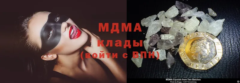 купить наркотики цена  Билибино  MDMA VHQ 