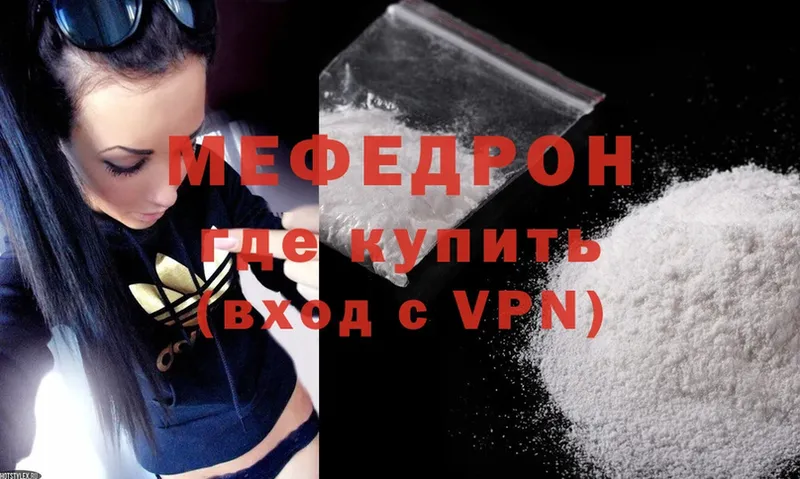 Мефедрон mephedrone  Билибино 